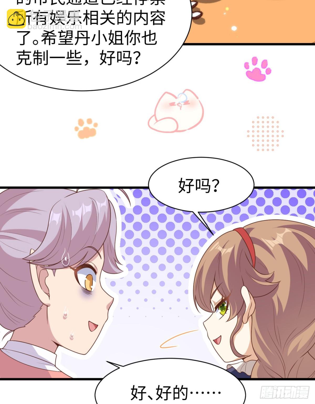 從今天開始當城主 - 479 鹿族科爾內利(1/2) - 7