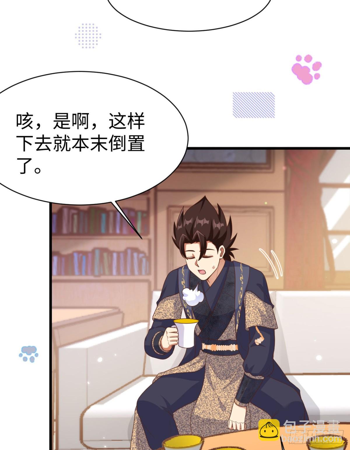 從今天開始當城主 - 479 鹿族科爾內利(1/2) - 8