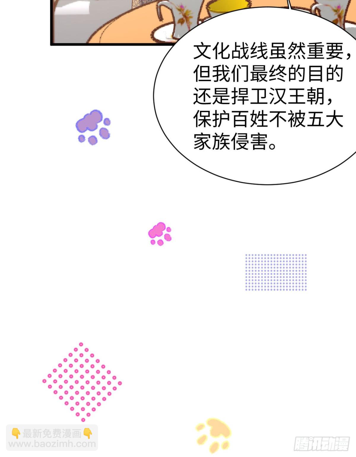 從今天開始當城主 - 479 鹿族科爾內利(1/2) - 1