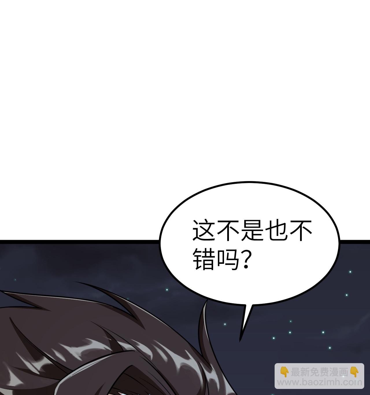 從今天開始當城主 - 523 長安第一美人 - 3