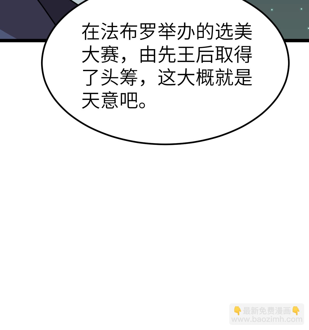 從今天開始當城主 - 523 長安第一美人 - 5