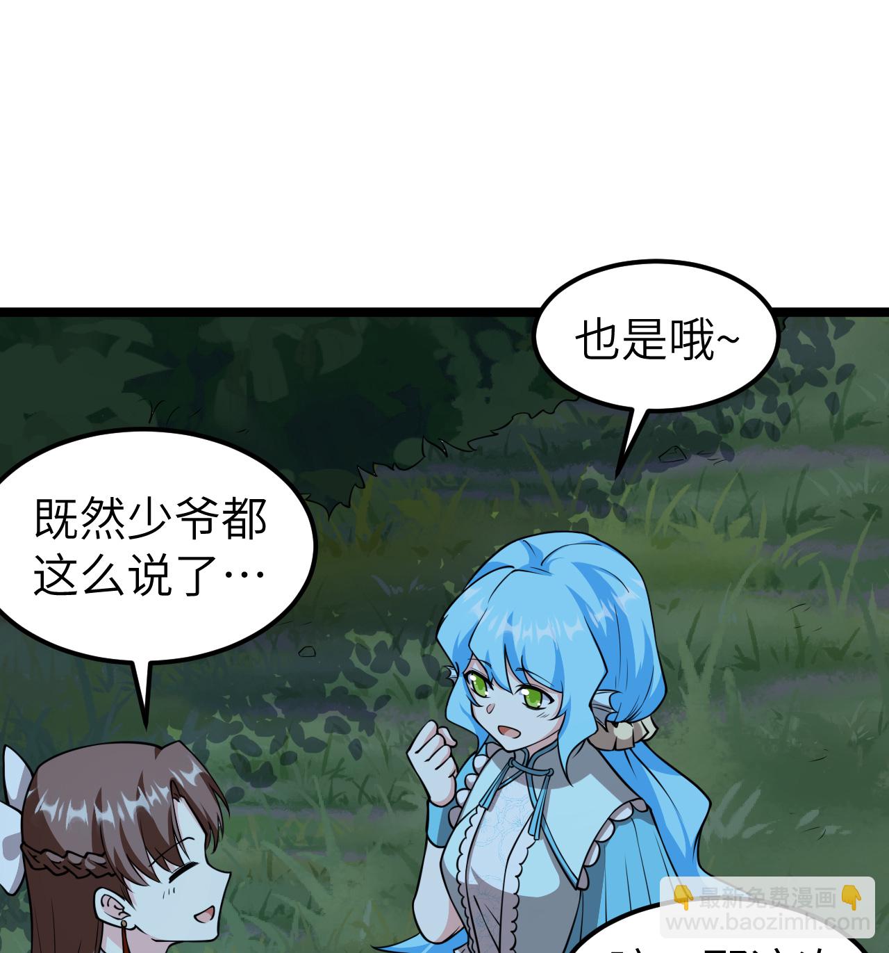 從今天開始當城主 - 523 長安第一美人 - 6