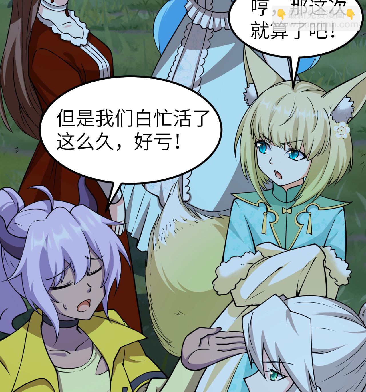 從今天開始當城主 - 523 長安第一美人 - 7