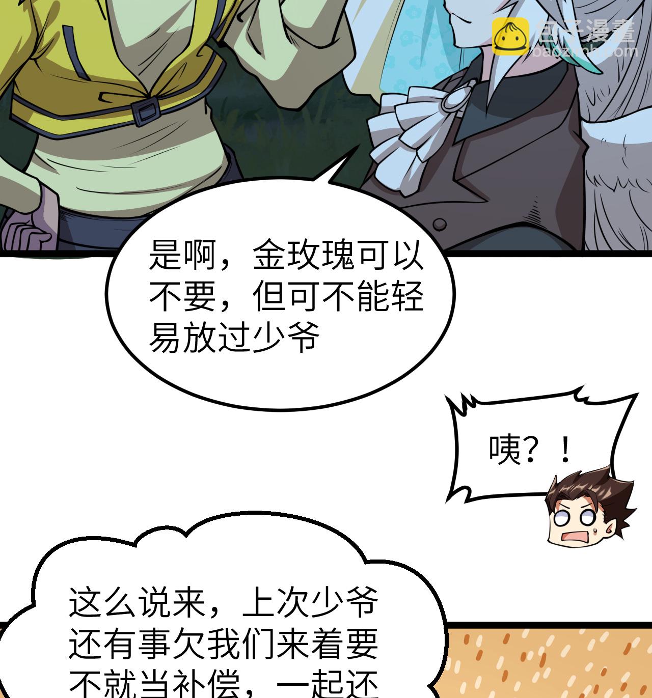 從今天開始當城主 - 523 長安第一美人 - 1