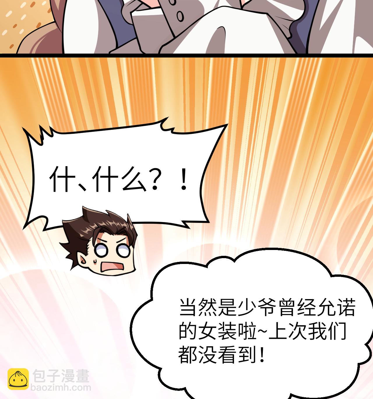 從今天開始當城主 - 523 長安第一美人 - 3