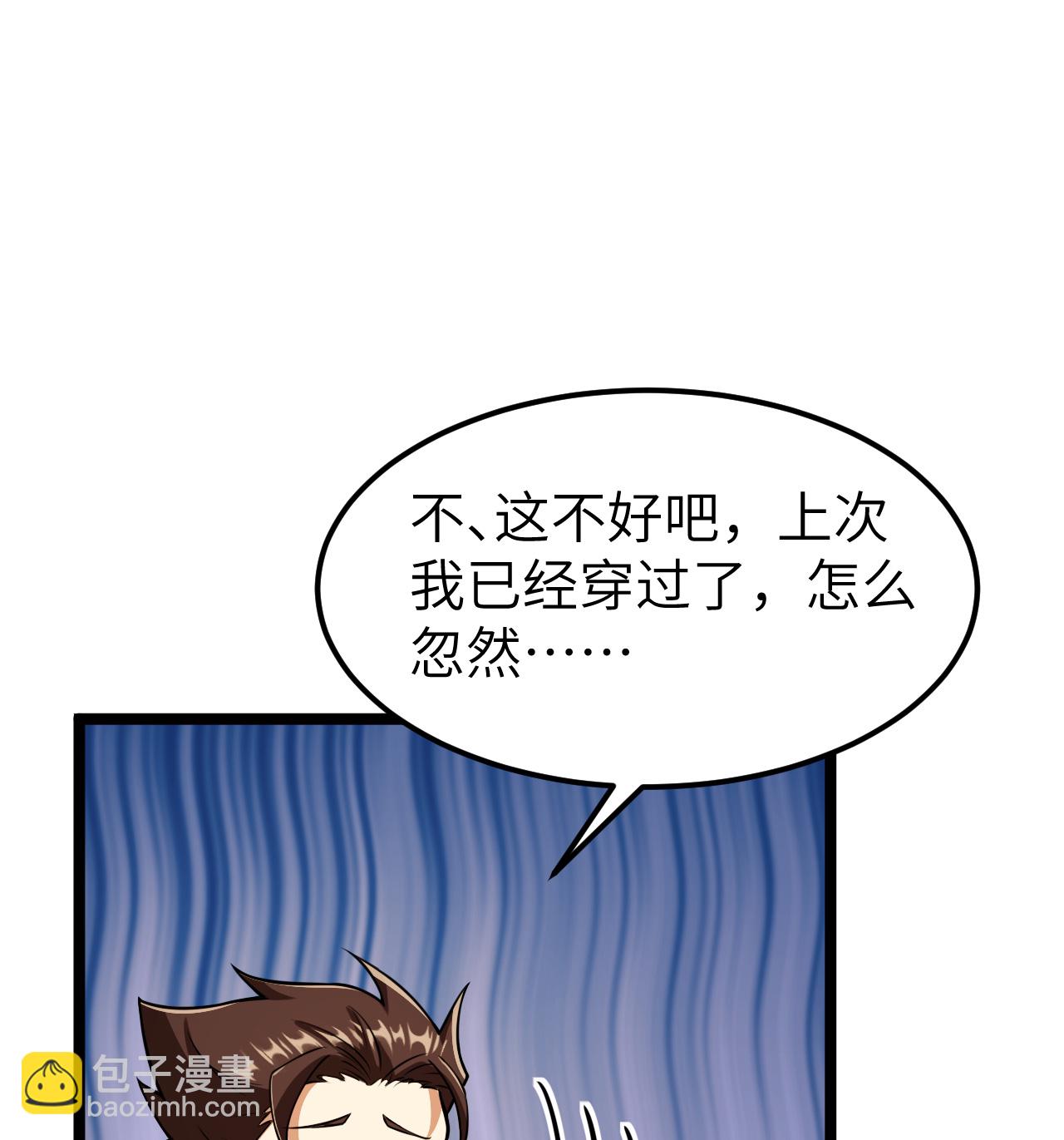 從今天開始當城主 - 523 長安第一美人 - 6