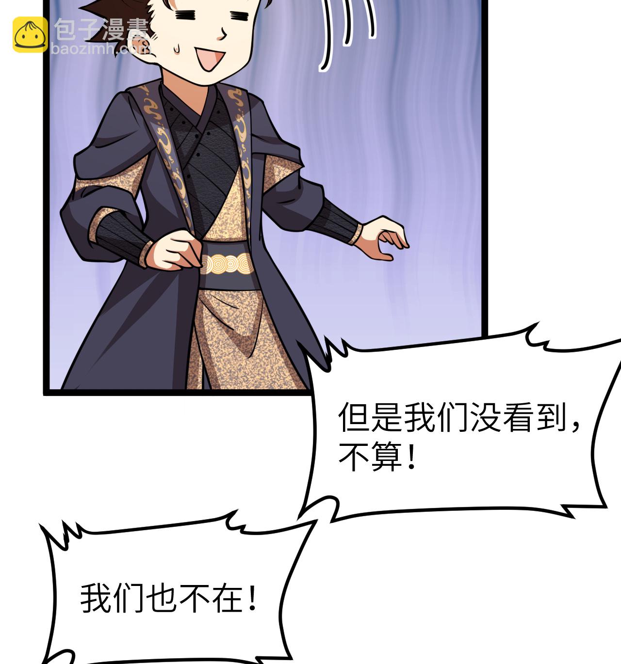 從今天開始當城主 - 523 長安第一美人 - 7