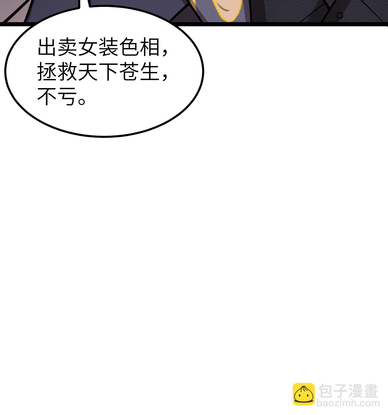 從今天開始當城主 - 523 長安第一美人 - 3