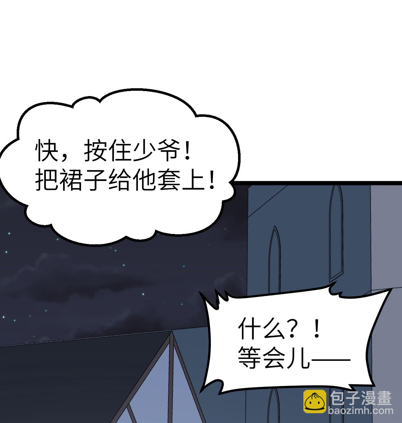 從今天開始當城主 - 523 長安第一美人 - 4