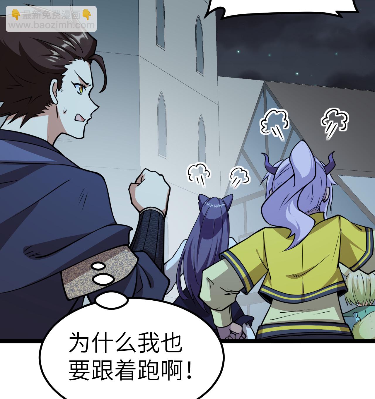 從今天開始當城主 - 523 長安第一美人 - 3