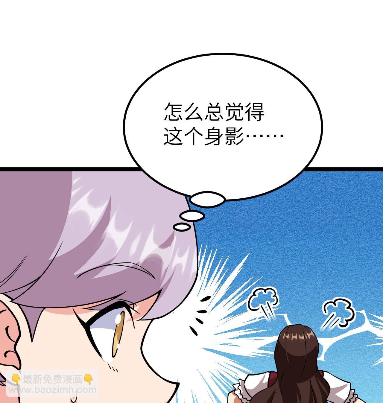 從今天開始當城主 - 523 長安第一美人 - 5