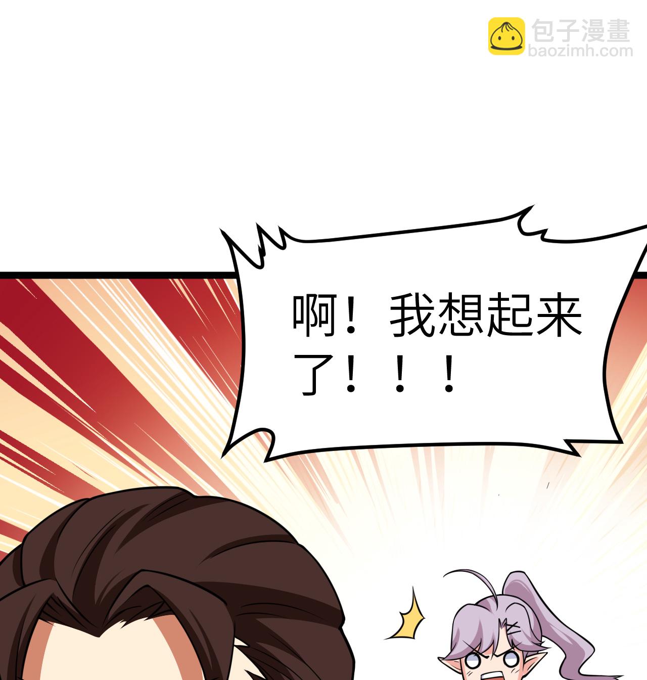 從今天開始當城主 - 523 長安第一美人 - 7