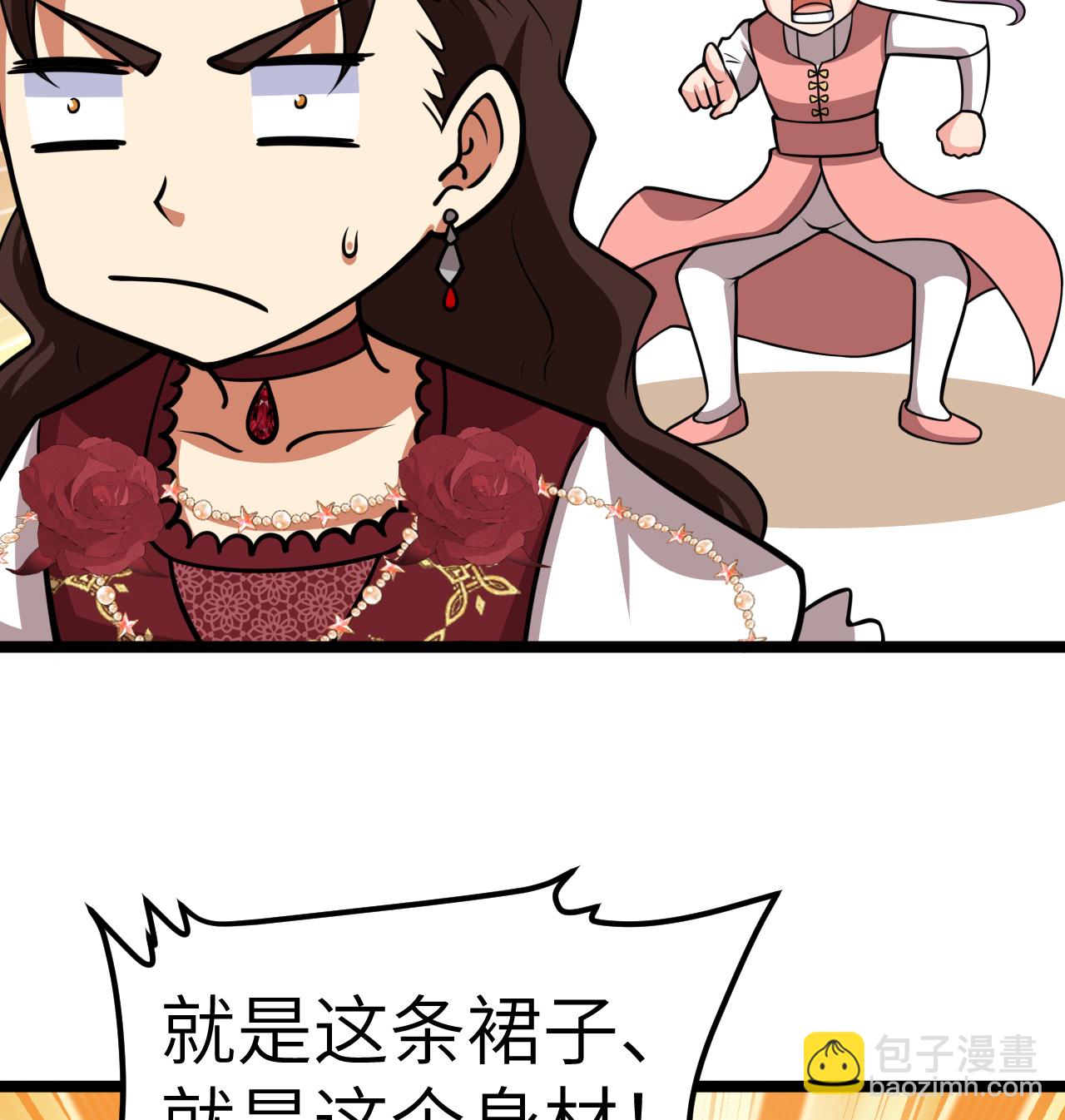 從今天開始當城主 - 523 長安第一美人 - 1