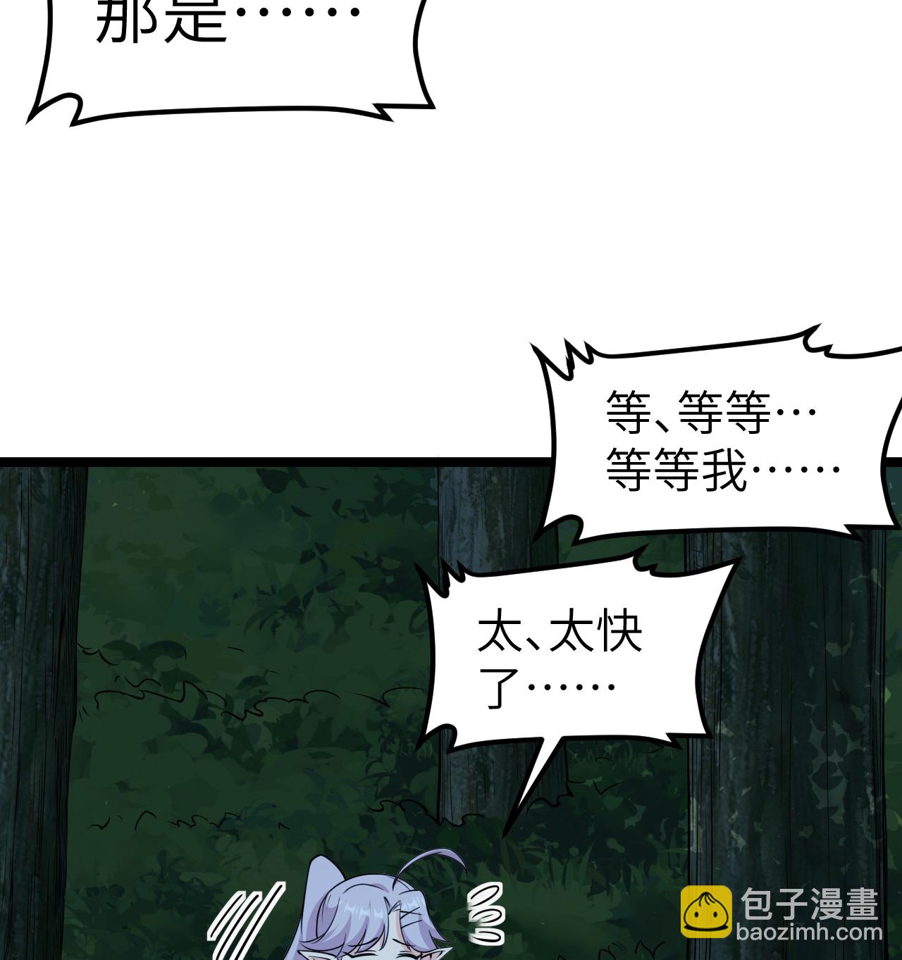 從今天開始當城主 - 523 長安第一美人 - 6