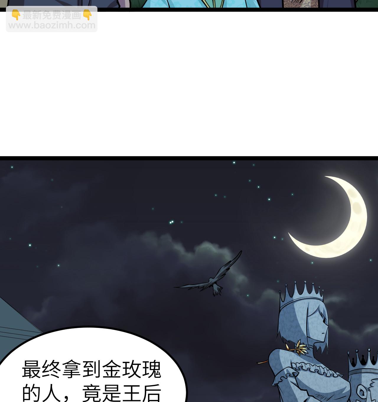 從今天開始當城主 - 523 長安第一美人 - 1