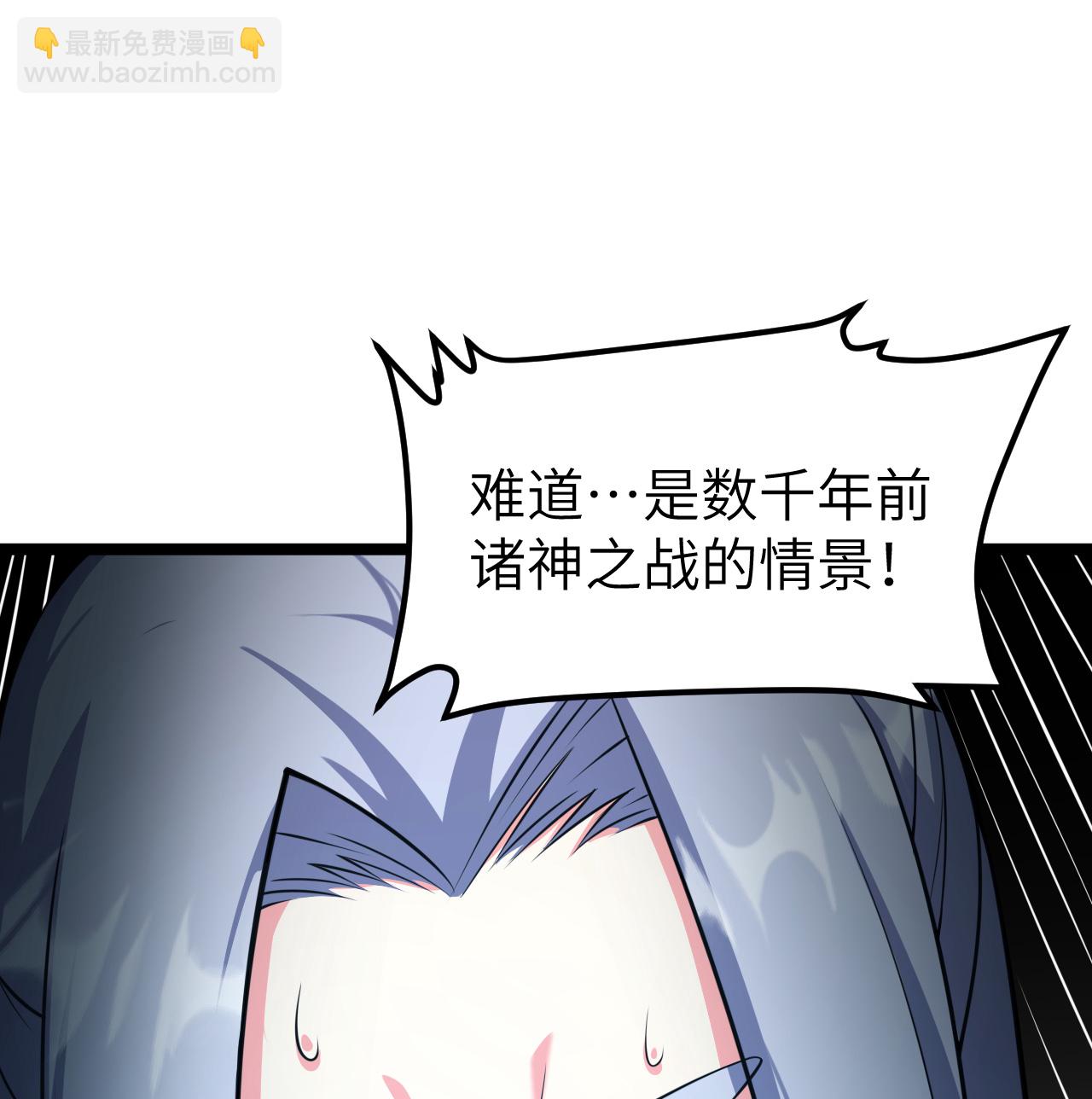 從今天開始當城主 - 525 諸神之跡(1/2) - 6