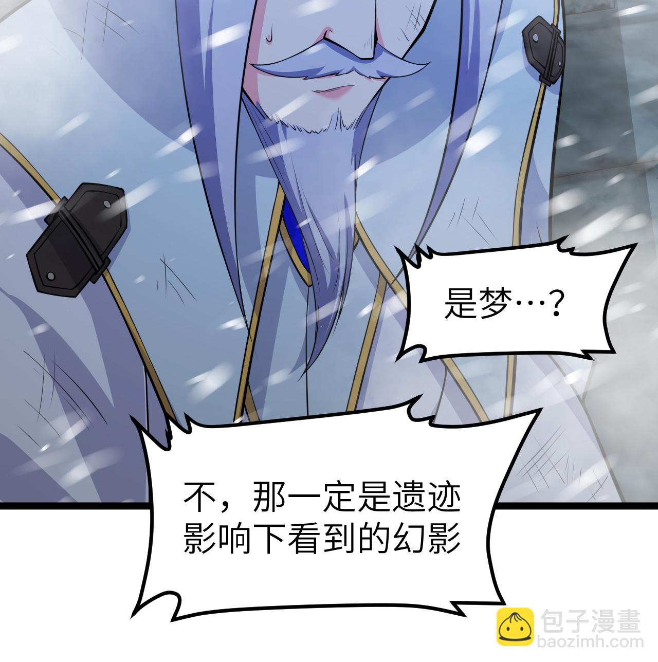 從今天開始當城主 - 525 諸神之跡(1/2) - 7