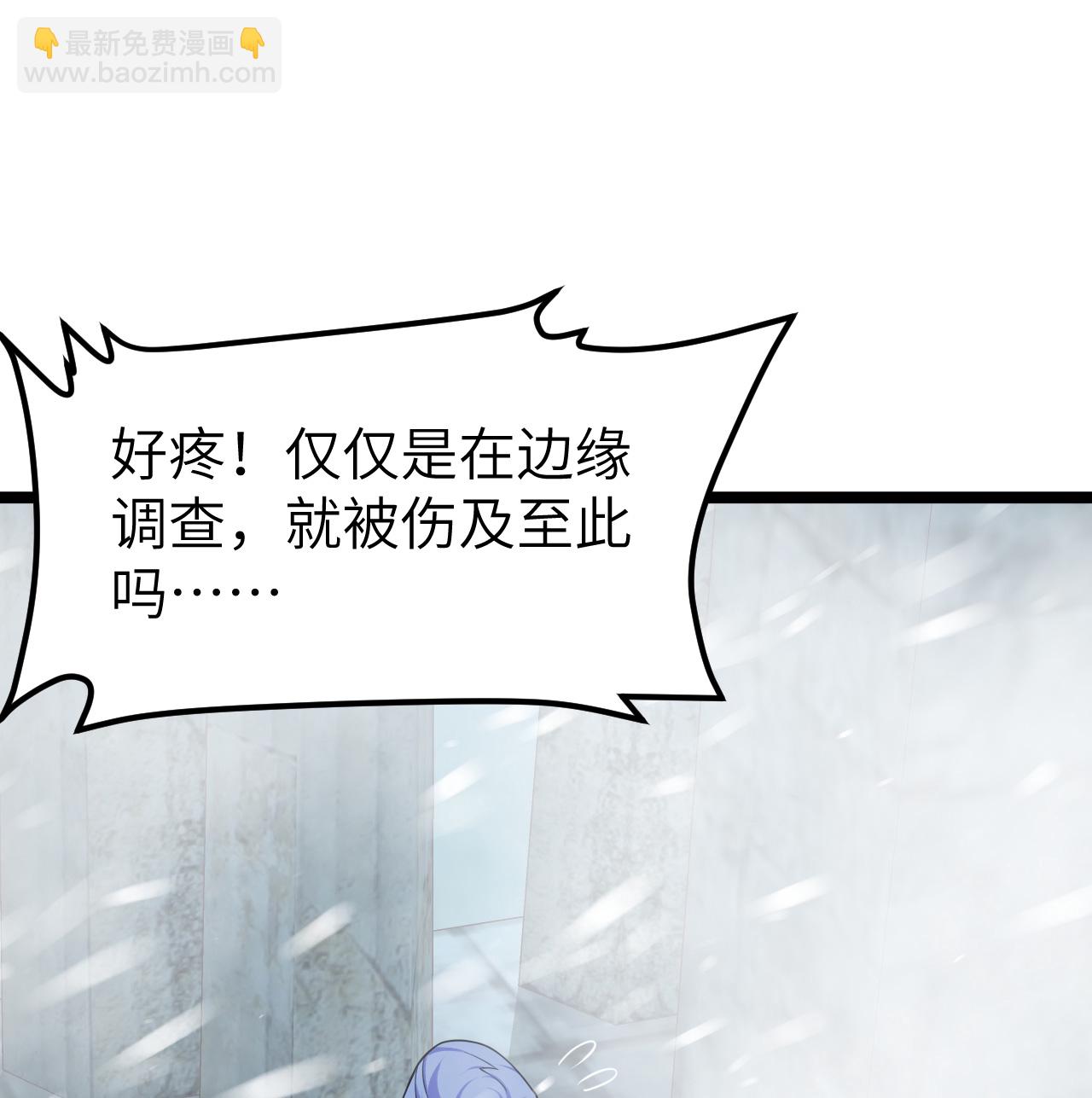 從今天開始當城主 - 525 諸神之跡(1/2) - 8