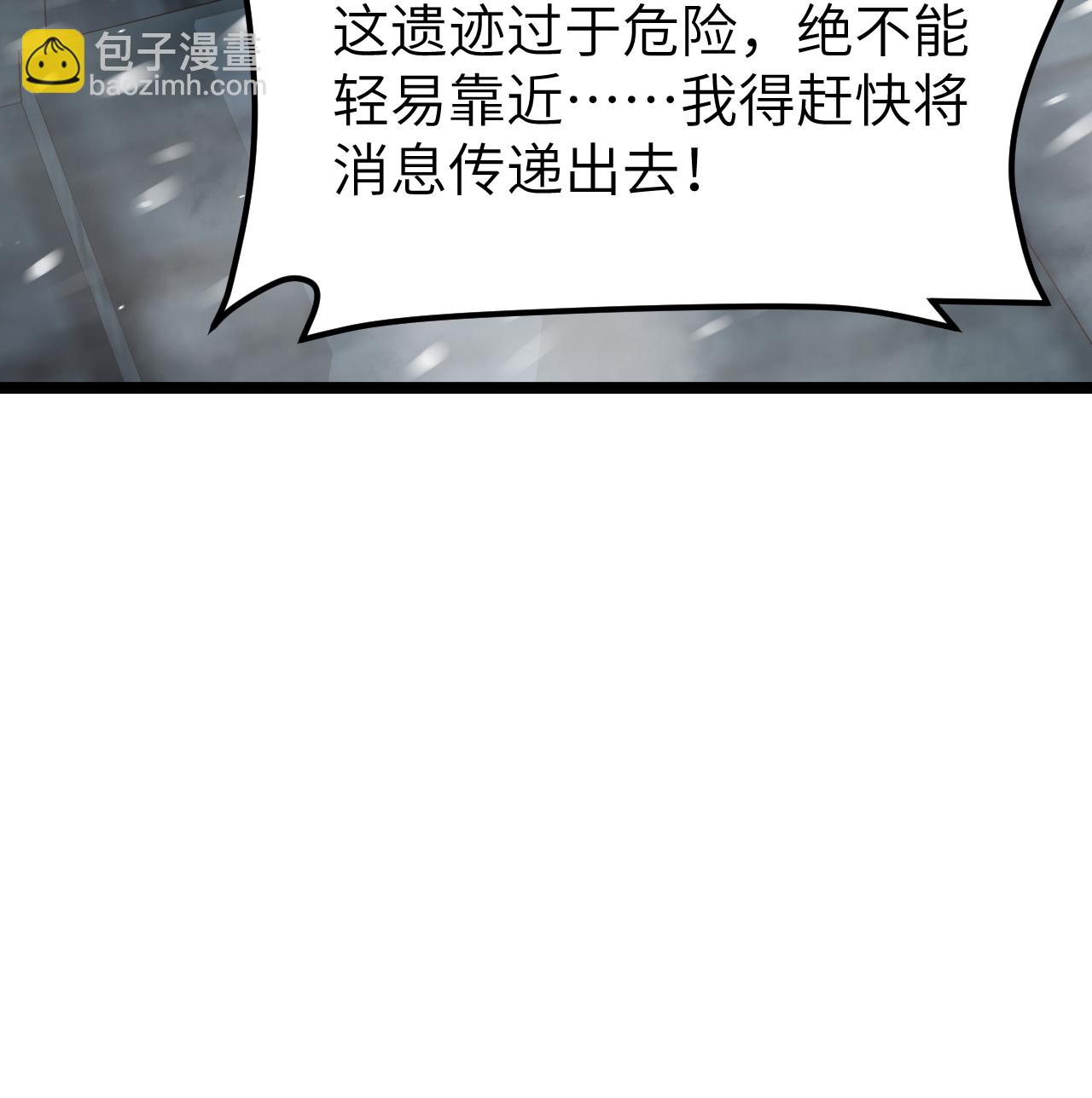 從今天開始當城主 - 525 諸神之跡(1/2) - 2