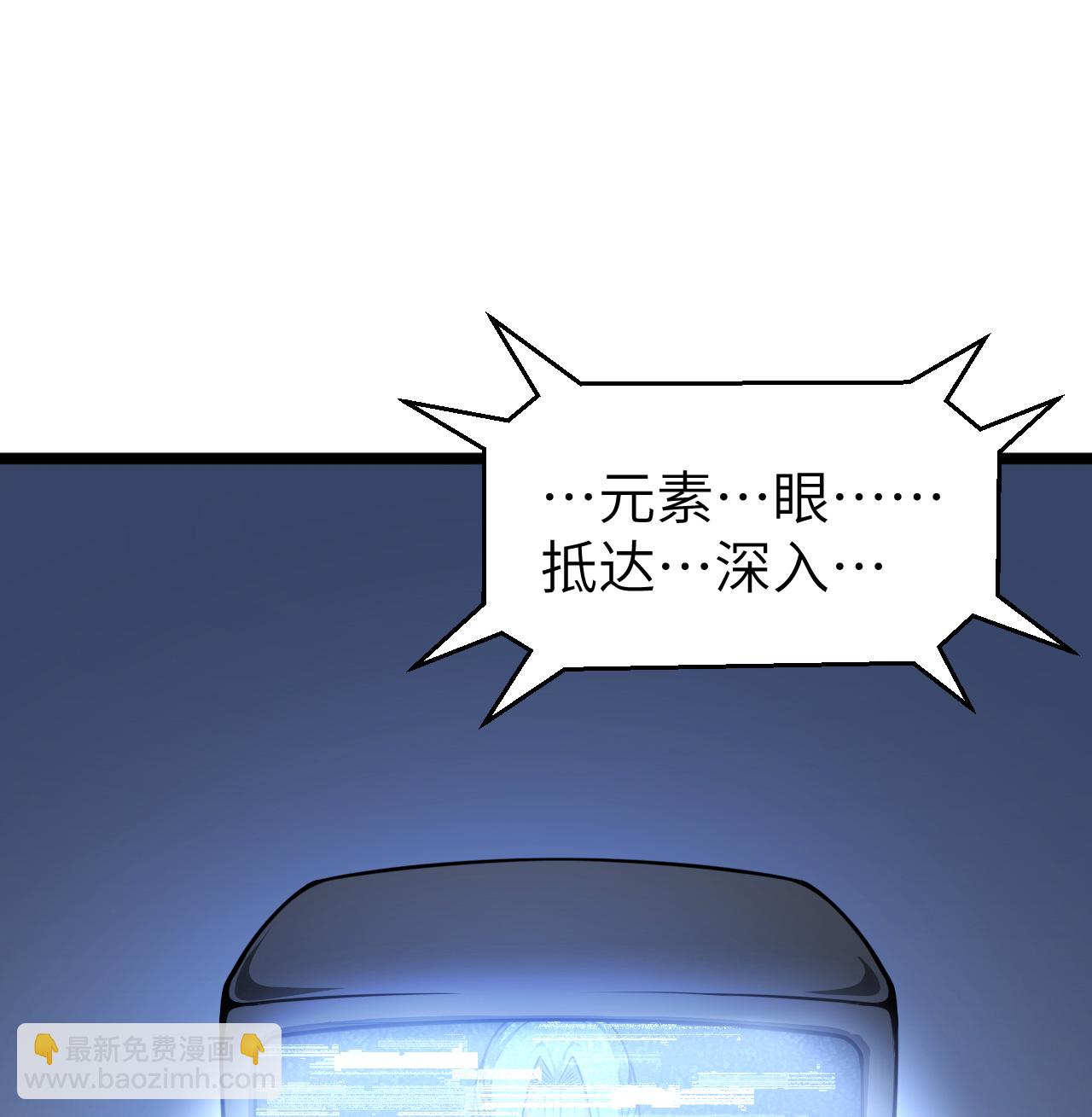 從今天開始當城主 - 525 諸神之跡(1/2) - 3