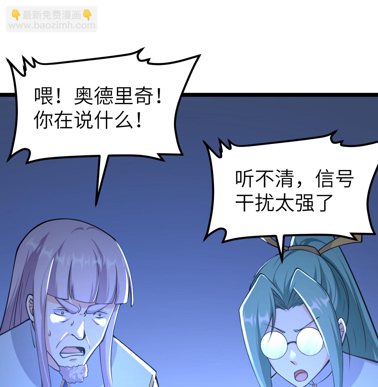 從今天開始當城主 - 525 諸神之跡(1/2) - 5