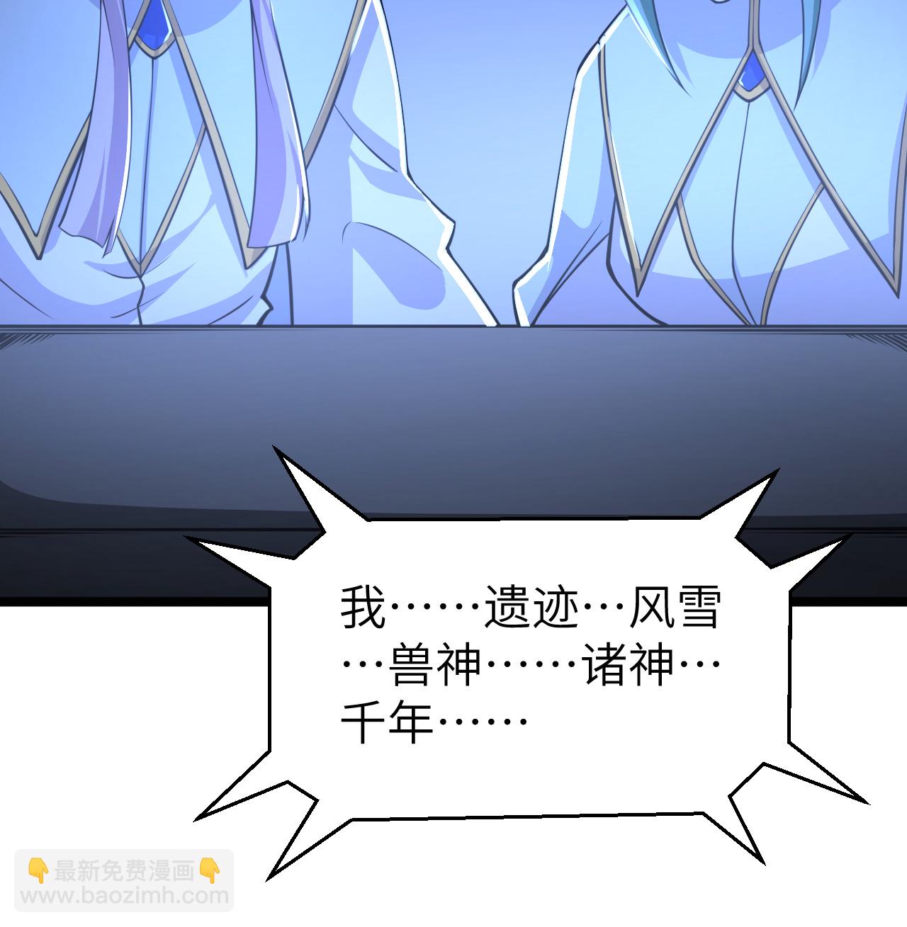 從今天開始當城主 - 525 諸神之跡(1/2) - 6