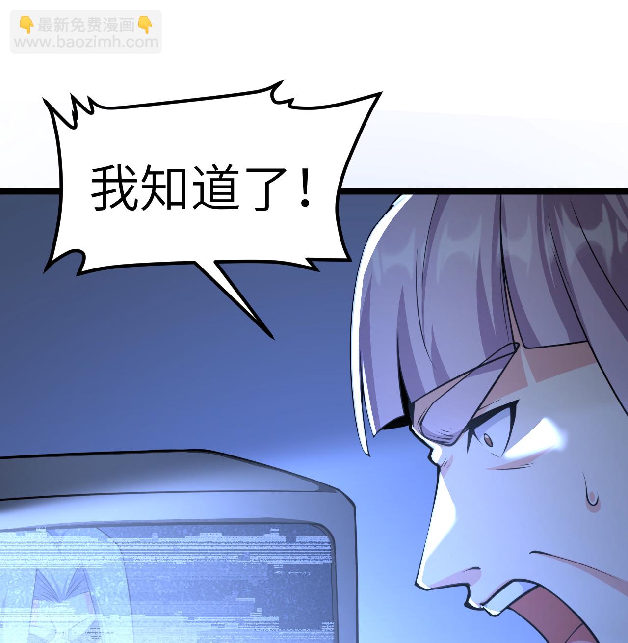 從今天開始當城主 - 525 諸神之跡(1/2) - 7