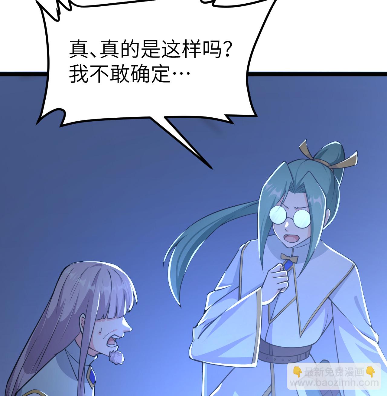 從今天開始當城主 - 525 諸神之跡(1/2) - 1