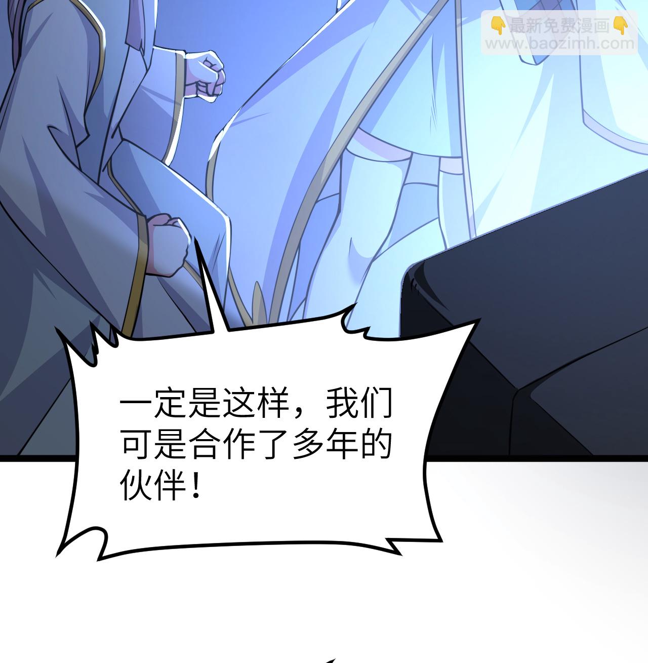 從今天開始當城主 - 525 諸神之跡(1/2) - 2