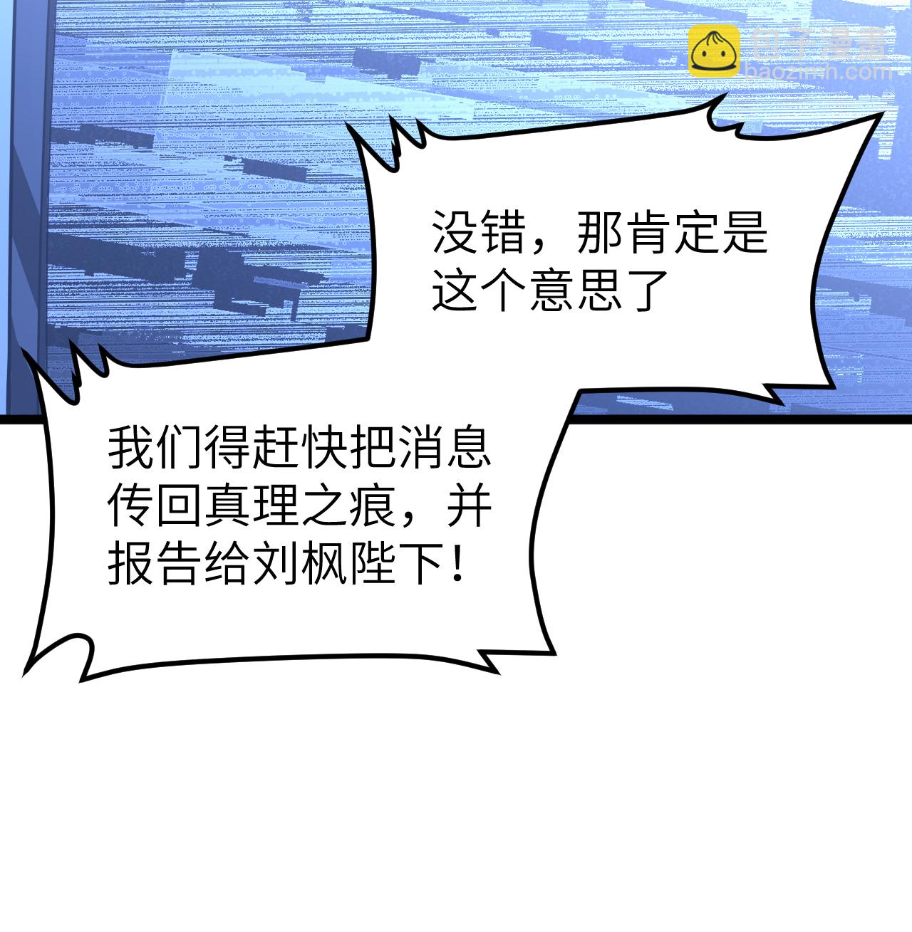 從今天開始當城主 - 525 諸神之跡(1/2) - 4