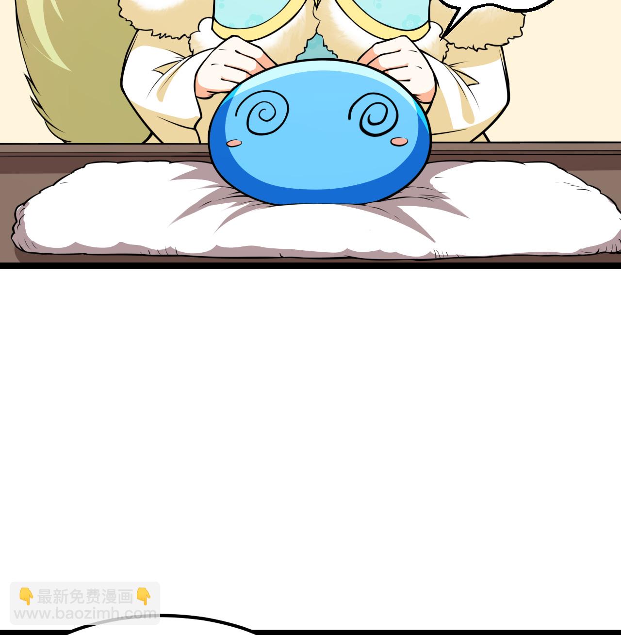 從今天開始當城主 - 525 諸神之跡(1/2) - 7