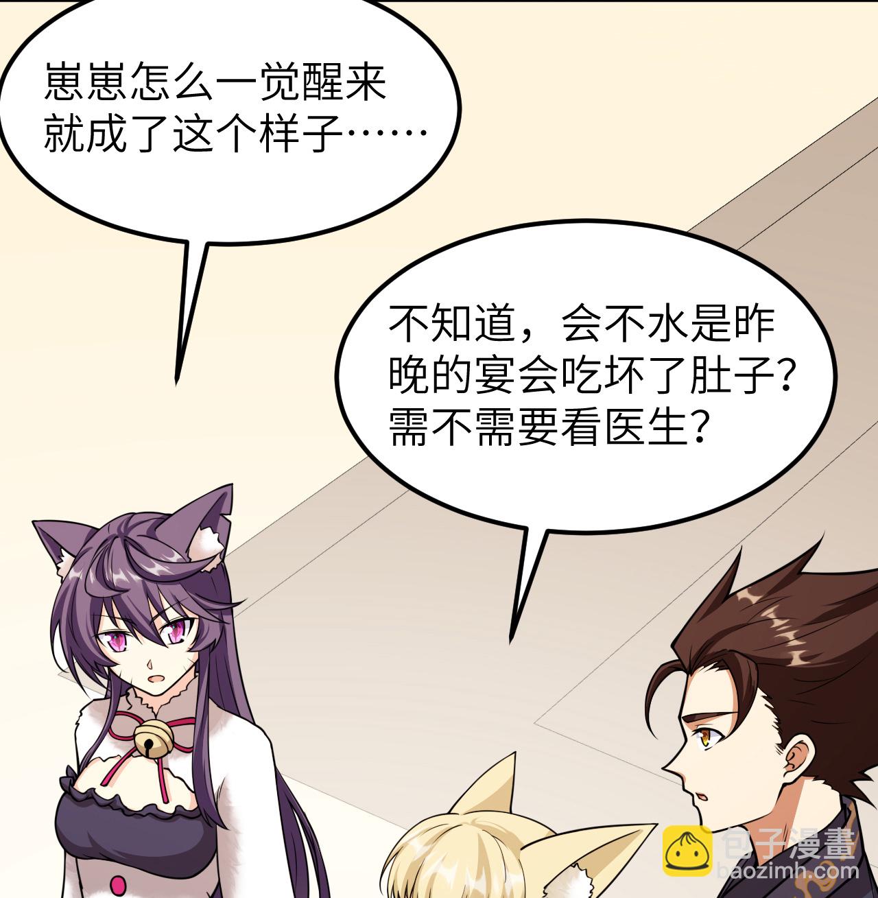 從今天開始當城主 - 525 諸神之跡(1/2) - 8