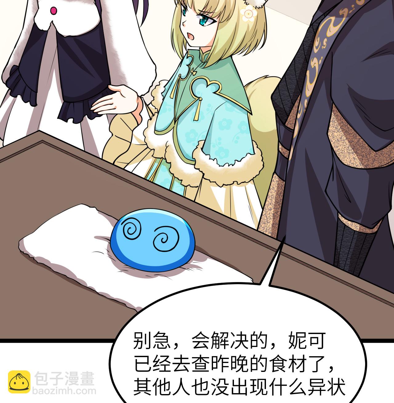 從今天開始當城主 - 525 諸神之跡(1/2) - 1