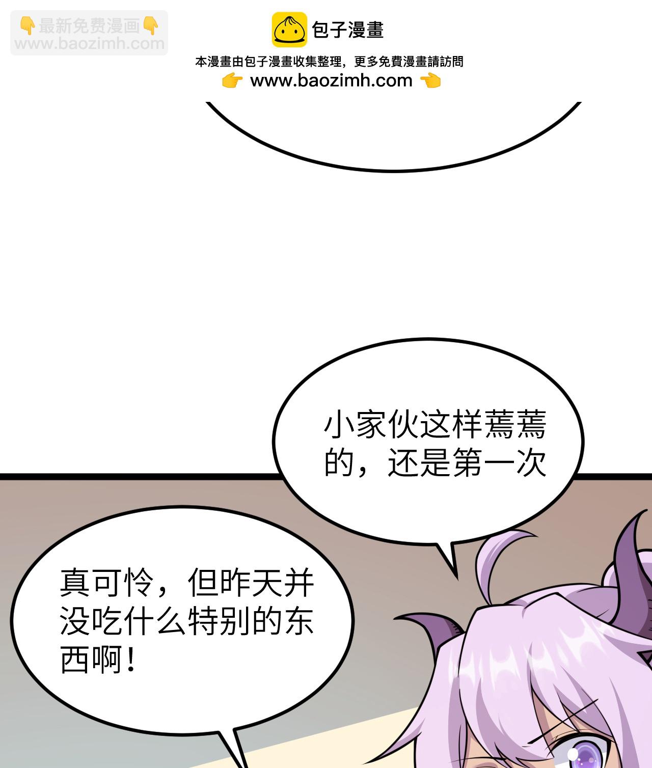 從今天開始當城主 - 525 諸神之跡(1/2) - 2