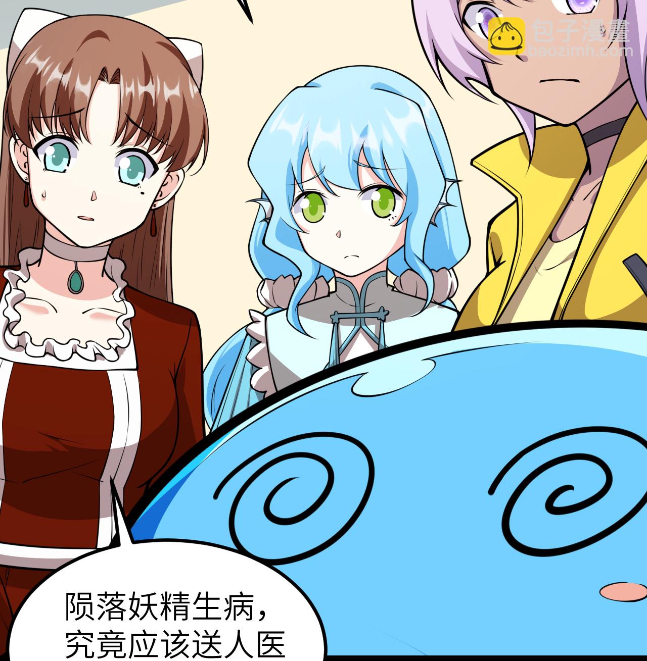 從今天開始當城主 - 525 諸神之跡(1/2) - 3