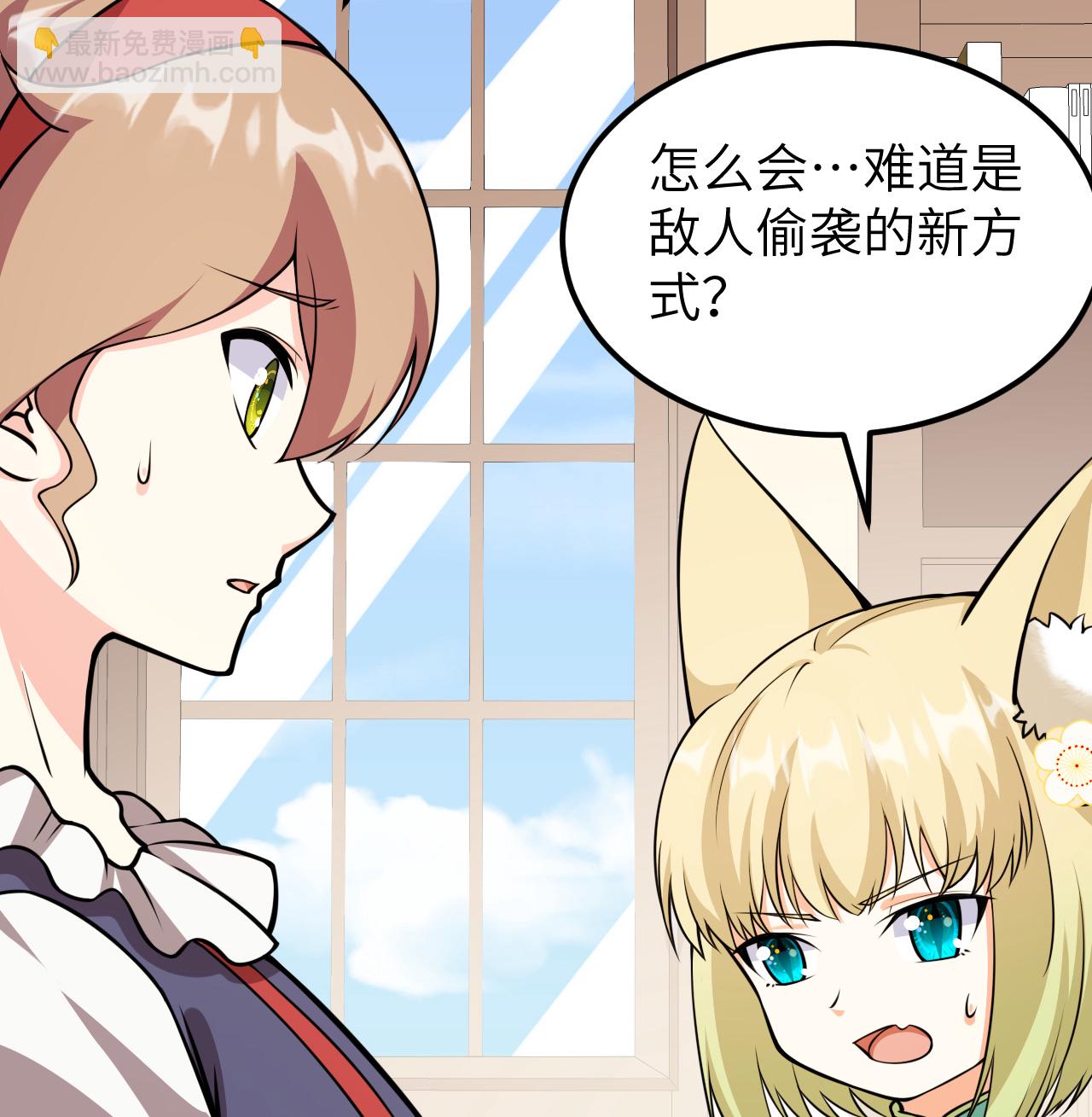 從今天開始當城主 - 525 諸神之跡(1/2) - 5