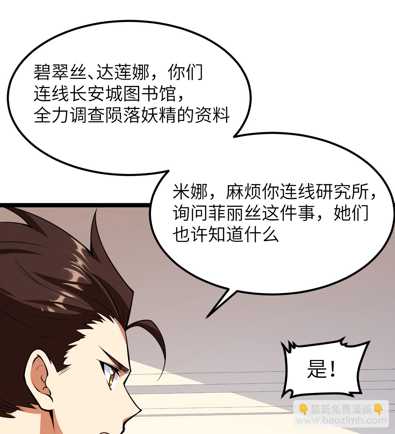 從今天開始當城主 - 525 諸神之跡(1/2) - 1