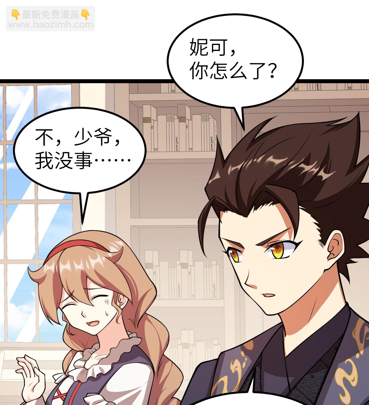 從今天開始當城主 - 525 諸神之跡(2/2) - 1