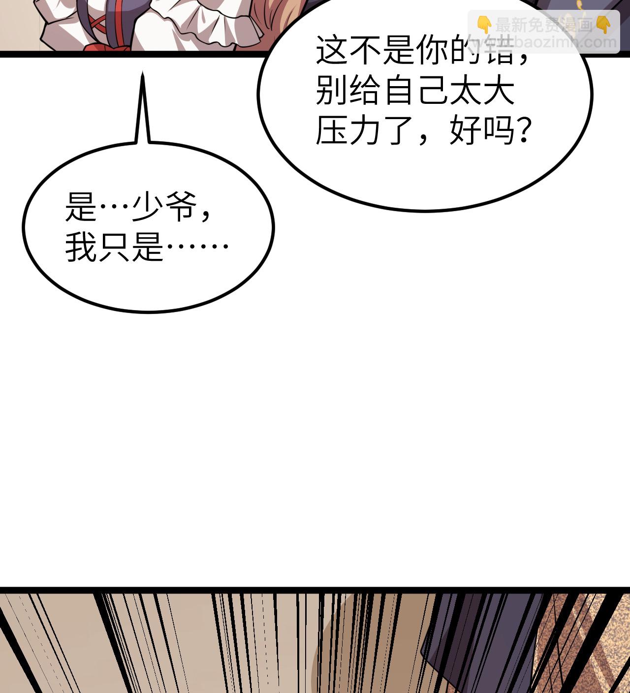 從今天開始當城主 - 525 諸神之跡(2/2) - 2