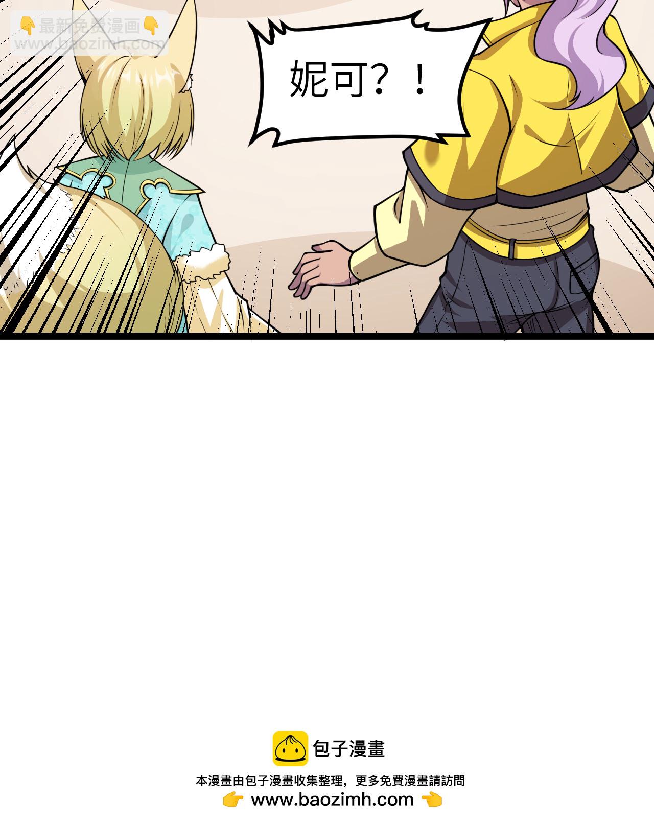 從今天開始當城主 - 525 諸神之跡(2/2) - 2