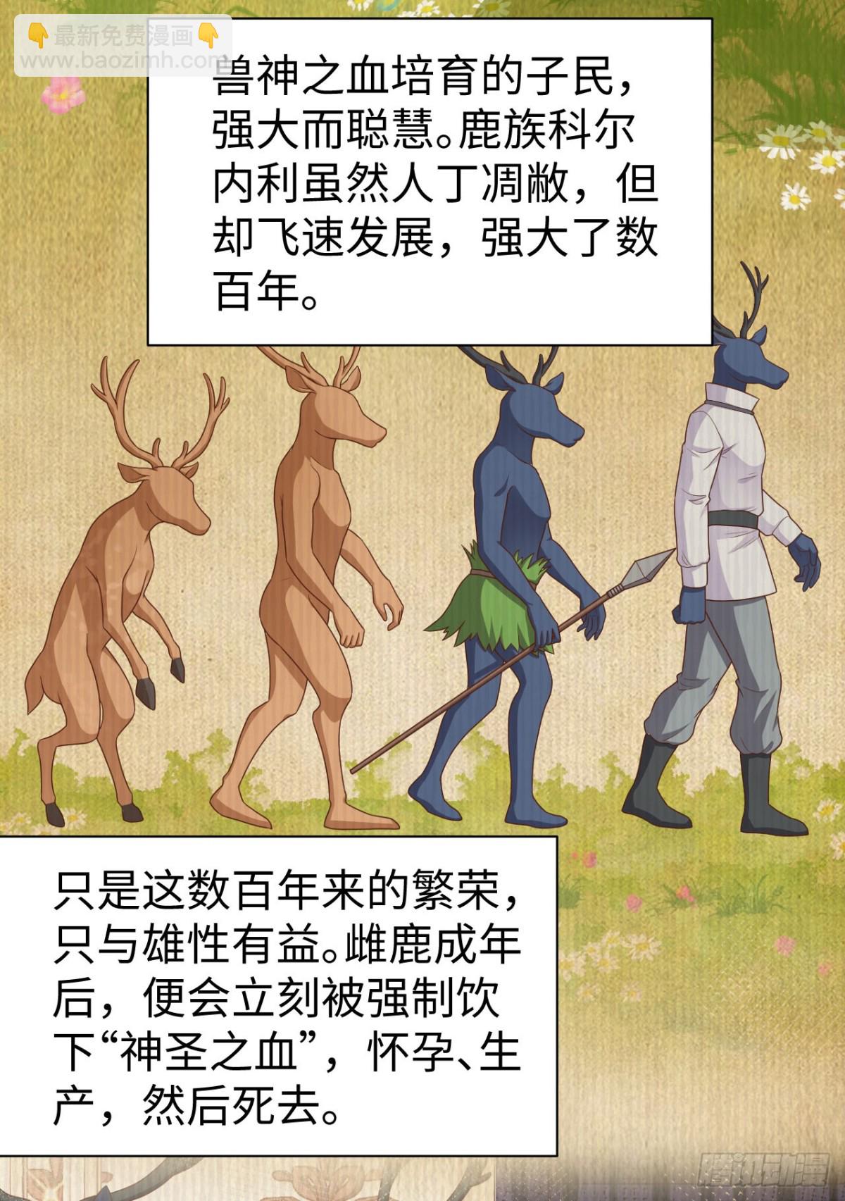 從今天開始當城主 - 481 女將軍與公主(1/2) - 4