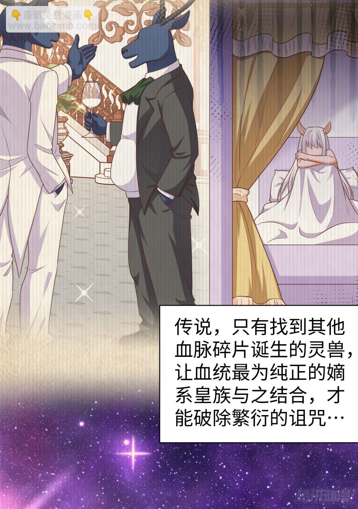 從今天開始當城主 - 481 女將軍與公主(1/2) - 5