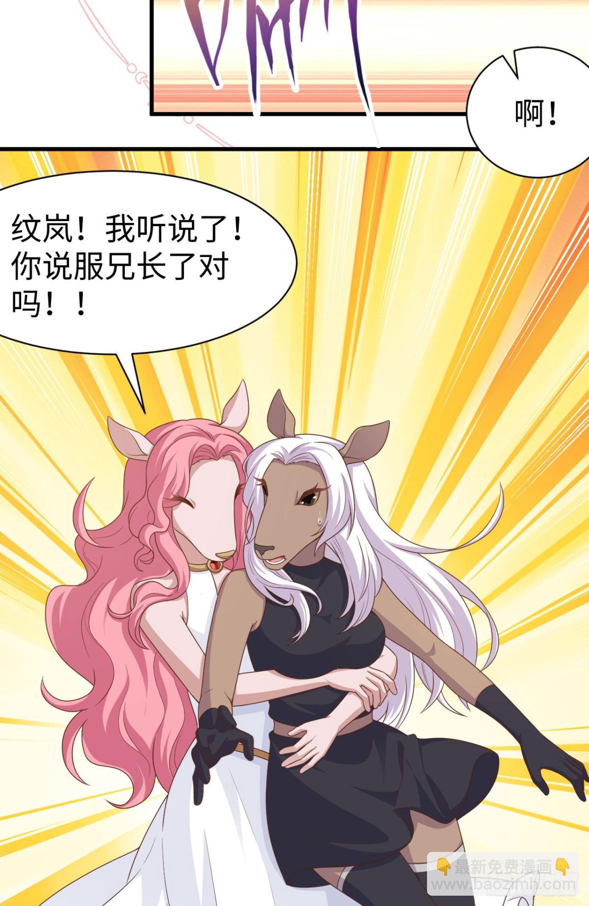 從今天開始當城主 - 481 女將軍與公主(1/2) - 3