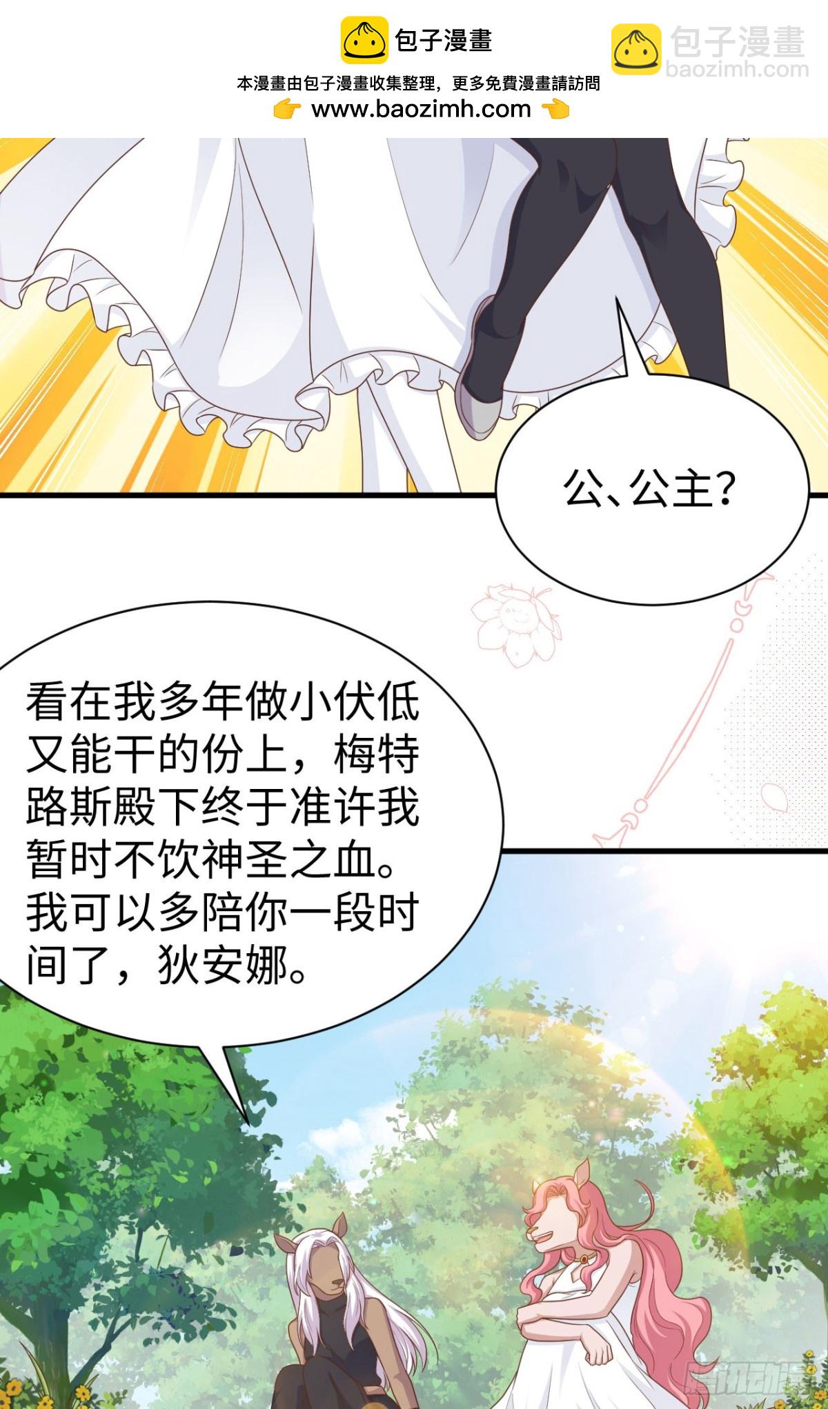 從今天開始當城主 - 481 女將軍與公主(1/2) - 4