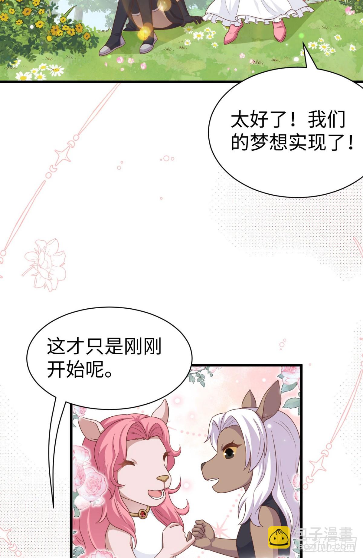 從今天開始當城主 - 481 女將軍與公主(1/2) - 5