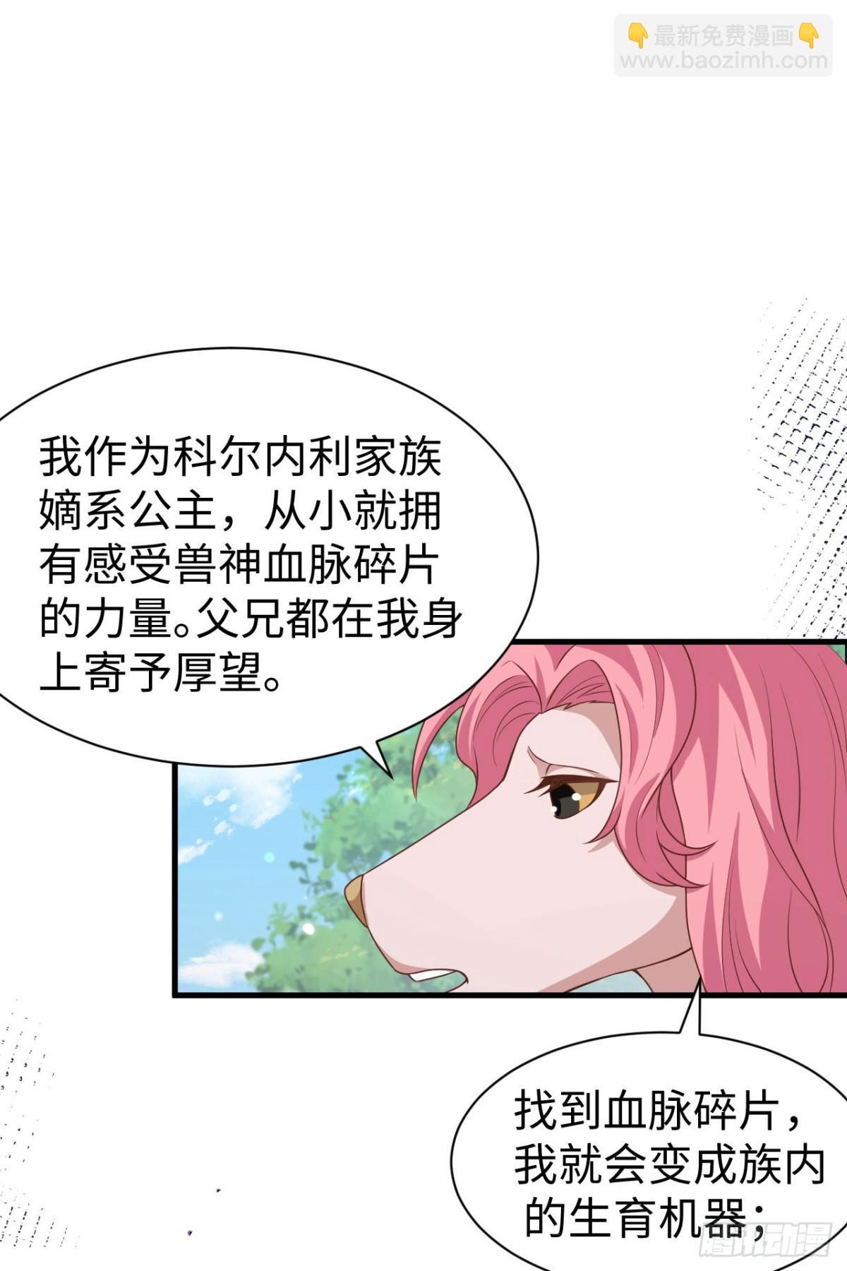 從今天開始當城主 - 481 女將軍與公主(1/2) - 8