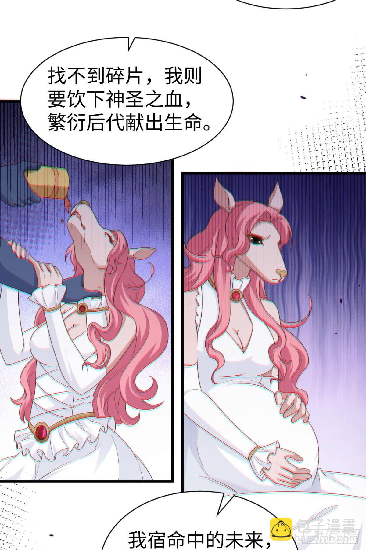 從今天開始當城主 - 481 女將軍與公主(1/2) - 1