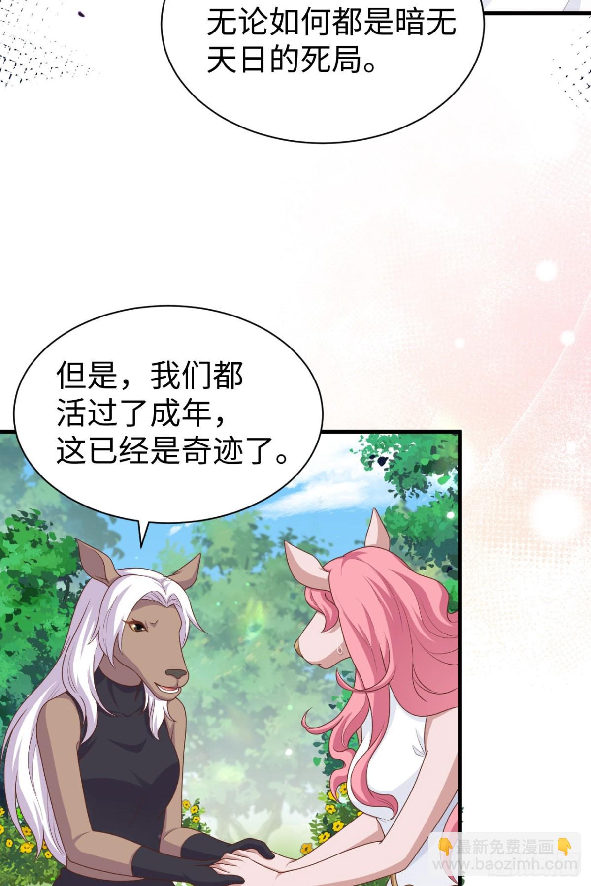 從今天開始當城主 - 481 女將軍與公主(1/2) - 2