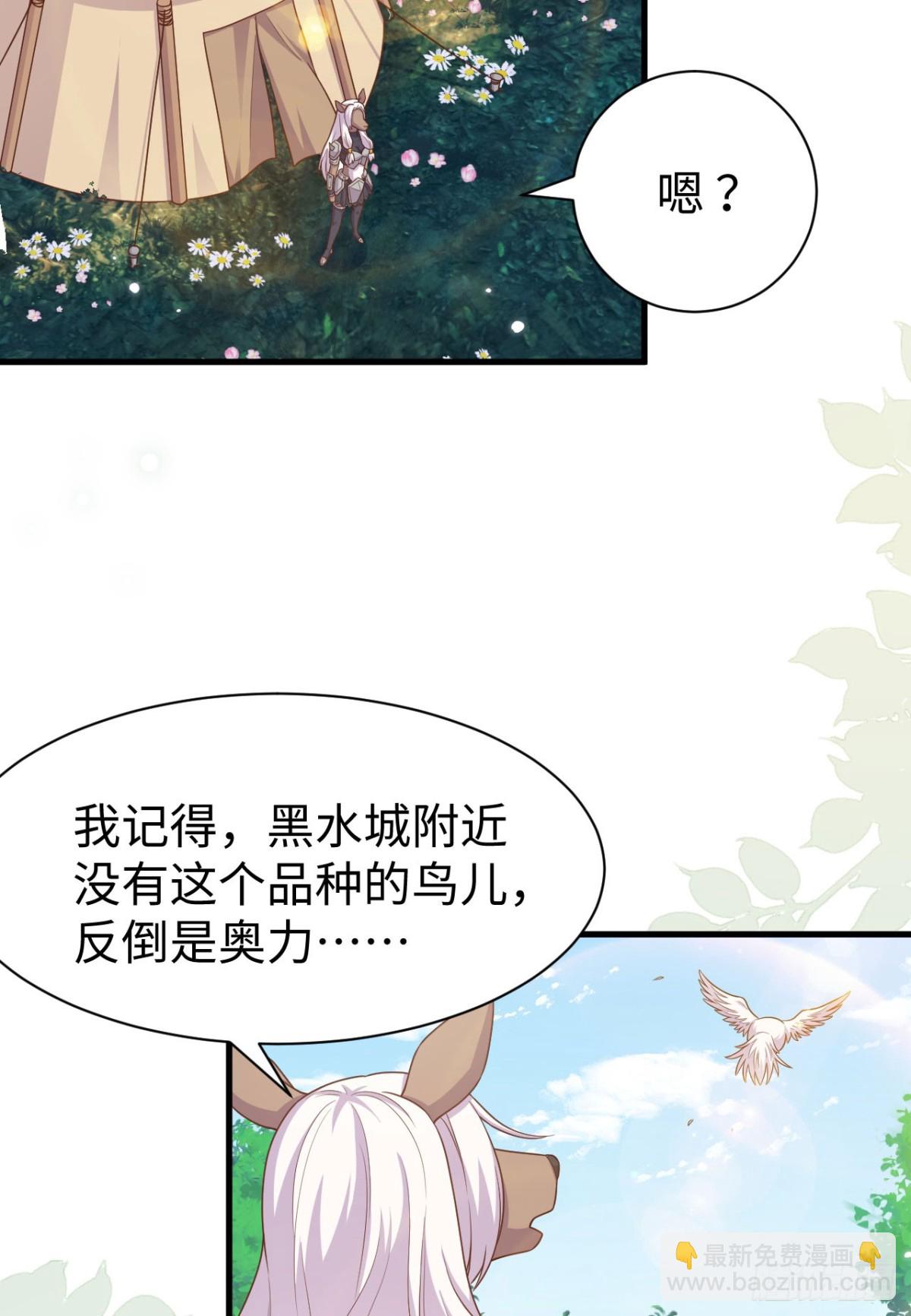 從今天開始當城主 - 481 女將軍與公主(1/2) - 8