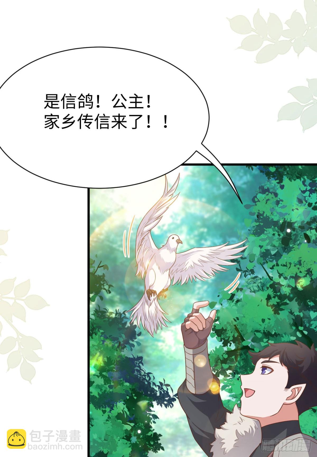 從今天開始當城主 - 481 女將軍與公主(1/2) - 3